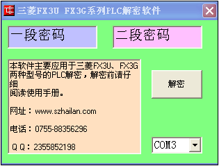 你的三菱plc解密軟件解密不了怎么辦？海藍機電幫你忙！