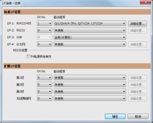 三菱觸摸屏GOT如何用以太網(wǎng)與電腦連接？