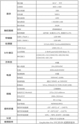 威綸觸摸屏MT810IIE?跟MT8102IE有何區(qū)別？
