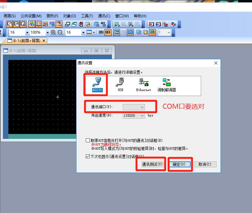 三菱觸摸屏Got1000怎么通訊？